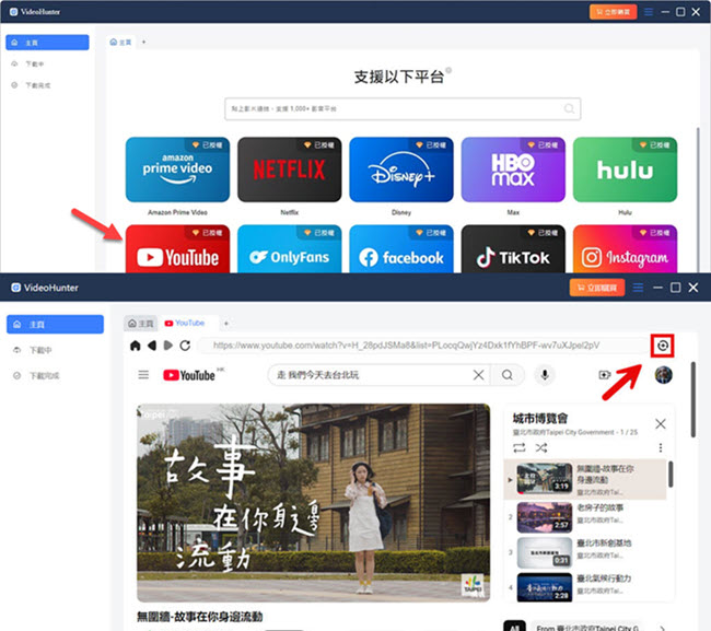 進入 YouTube 並解析影片
