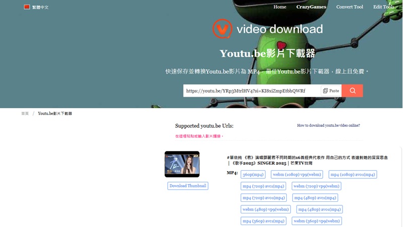 VideoFK 下載 YouTube 影片網址