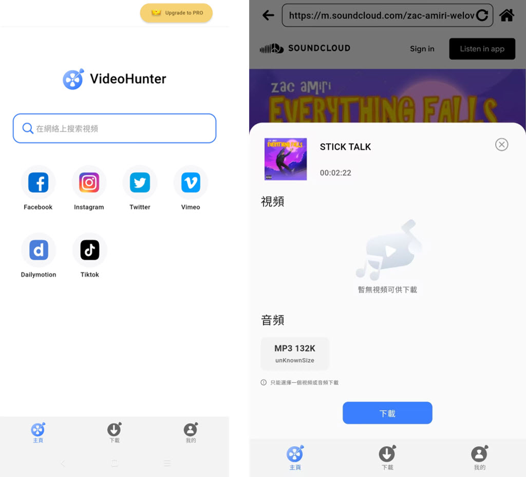 VideoHunter Android 下載 SoundCloud