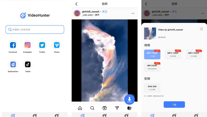 VideoHunter Android 下載 IG 影片