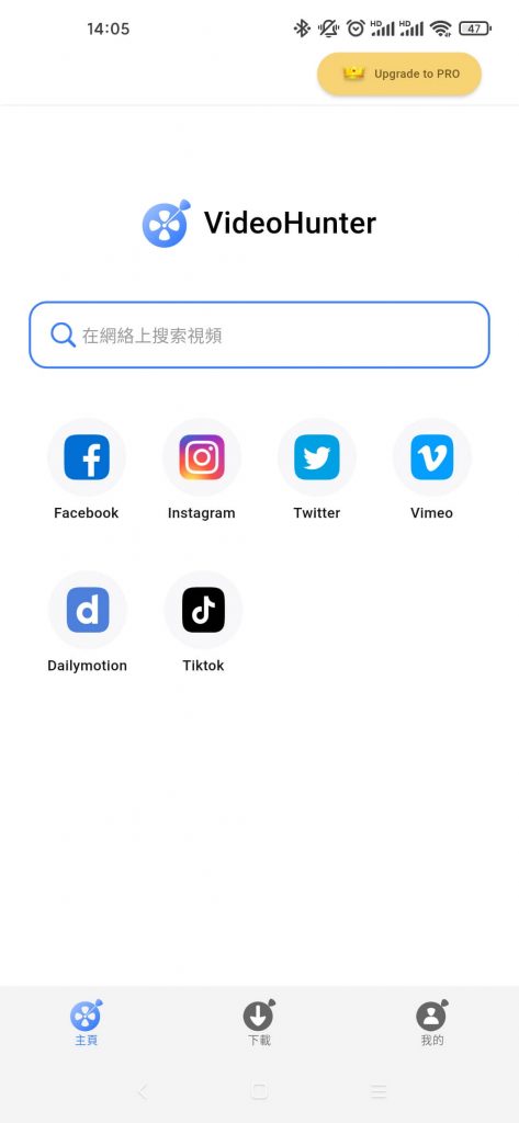 VideoHunter Android 影片下載器 GP