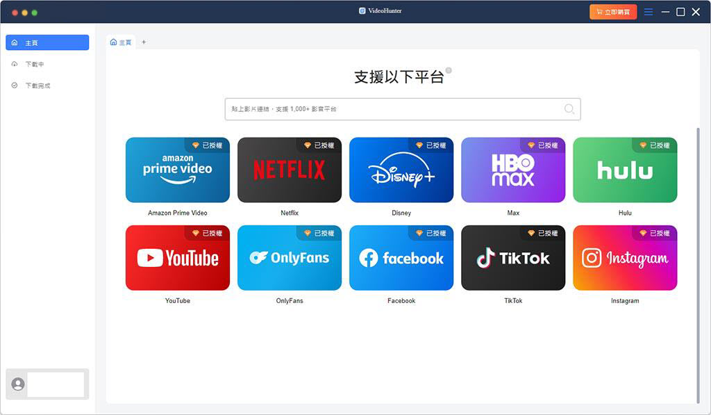 將小紅書影片貼至 VideoHunter