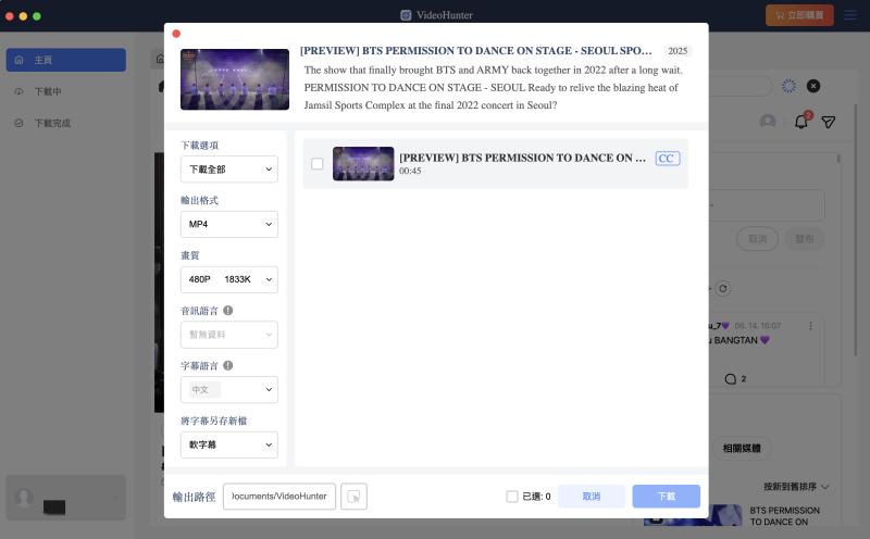 選擇 Weverse 影片匯出格式