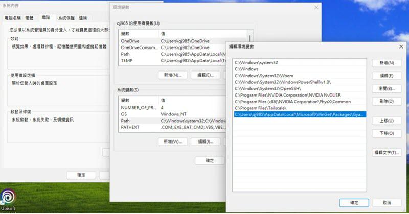 電腦上設定 ffmpeg
