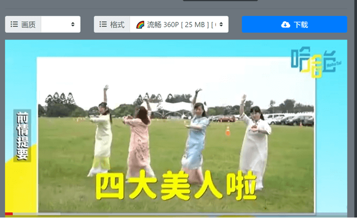 Xbeibeix 下載 Bilibili 影片