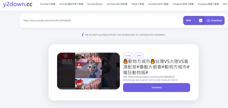 y2down YouTube 線上轉 MP3
