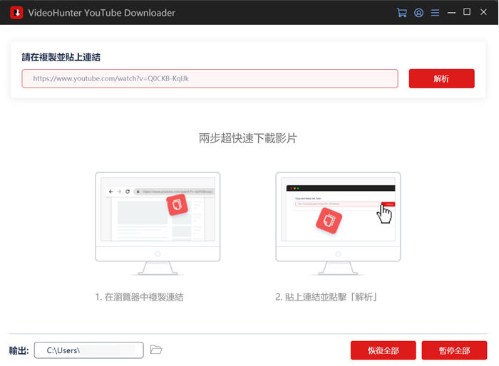 貼上 YouTube 影片連結