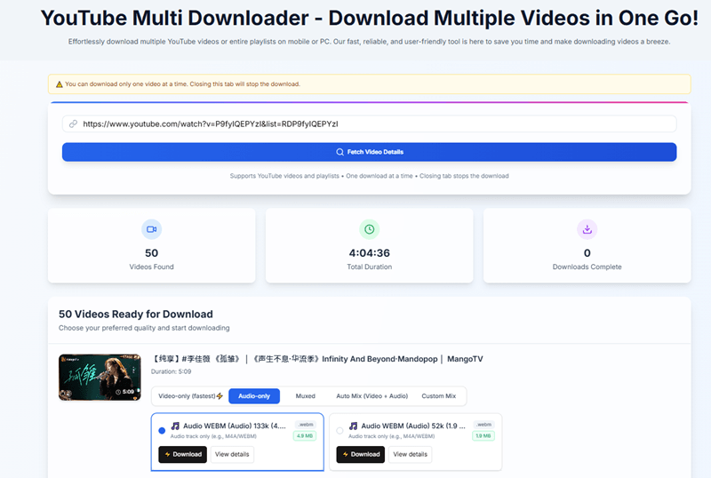 YouTube 播放清單下載線上工具
