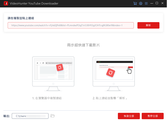 貼上 YouTube 播放清單連結