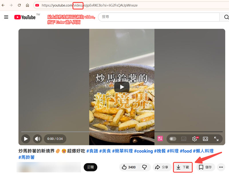 YouTube 會員電腦下載 Shorts 短影片