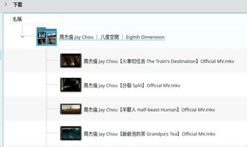 透過 yt-dlp 下載 YT 播放清單