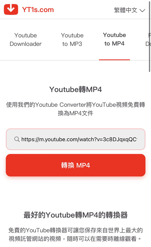 YT1s 手機線上轉檔 YouTube 為 MP4