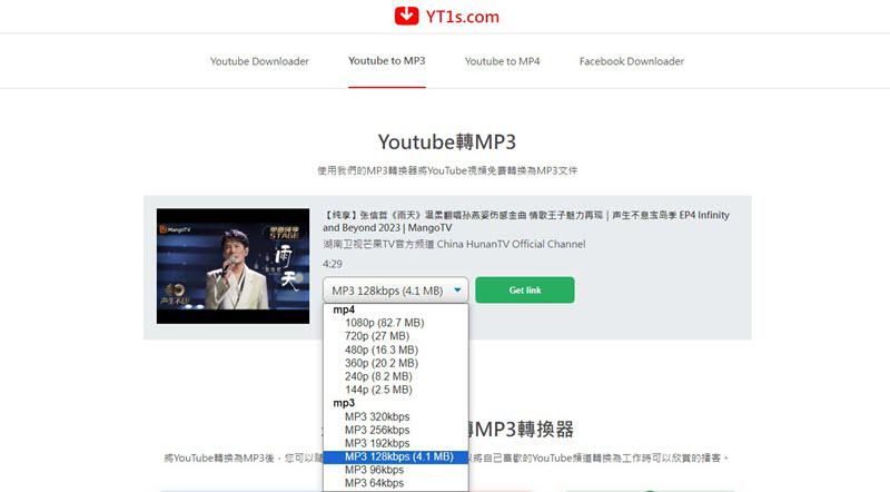 YT1s YouTube 影片