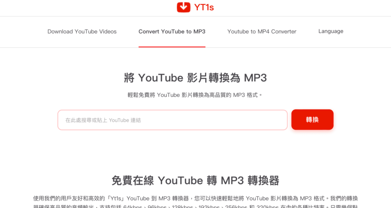 YT1s 工具主介面