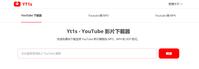 YT1s 線上影片下載器介面