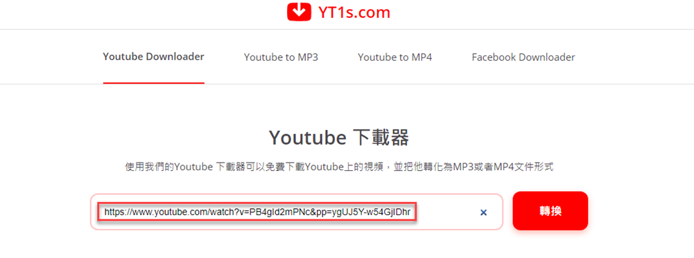 影片 URL 貼到 yt1s