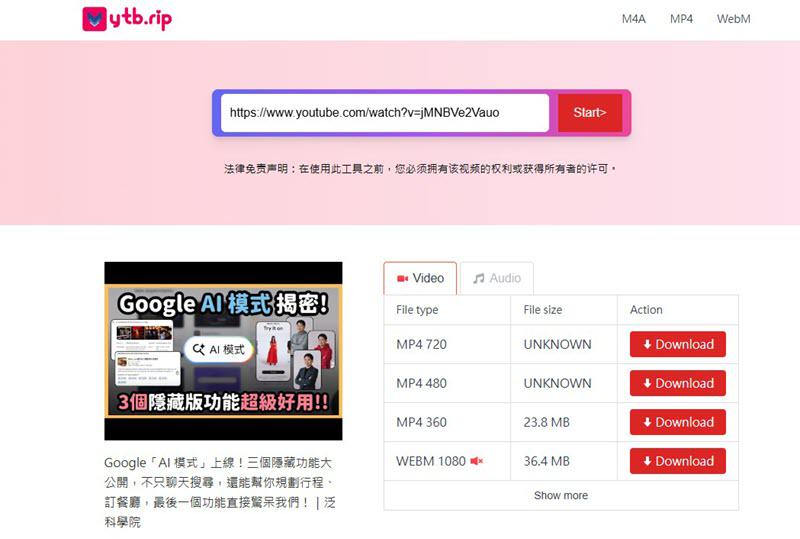 YTB.rip YouTube 線上轉 MP4